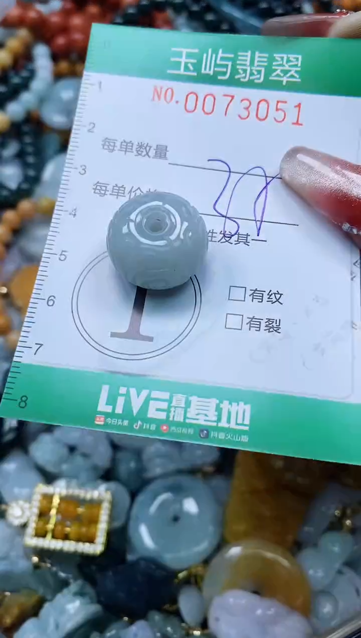 【闪购商品】翡翠颈饰未镶嵌闪购0073051