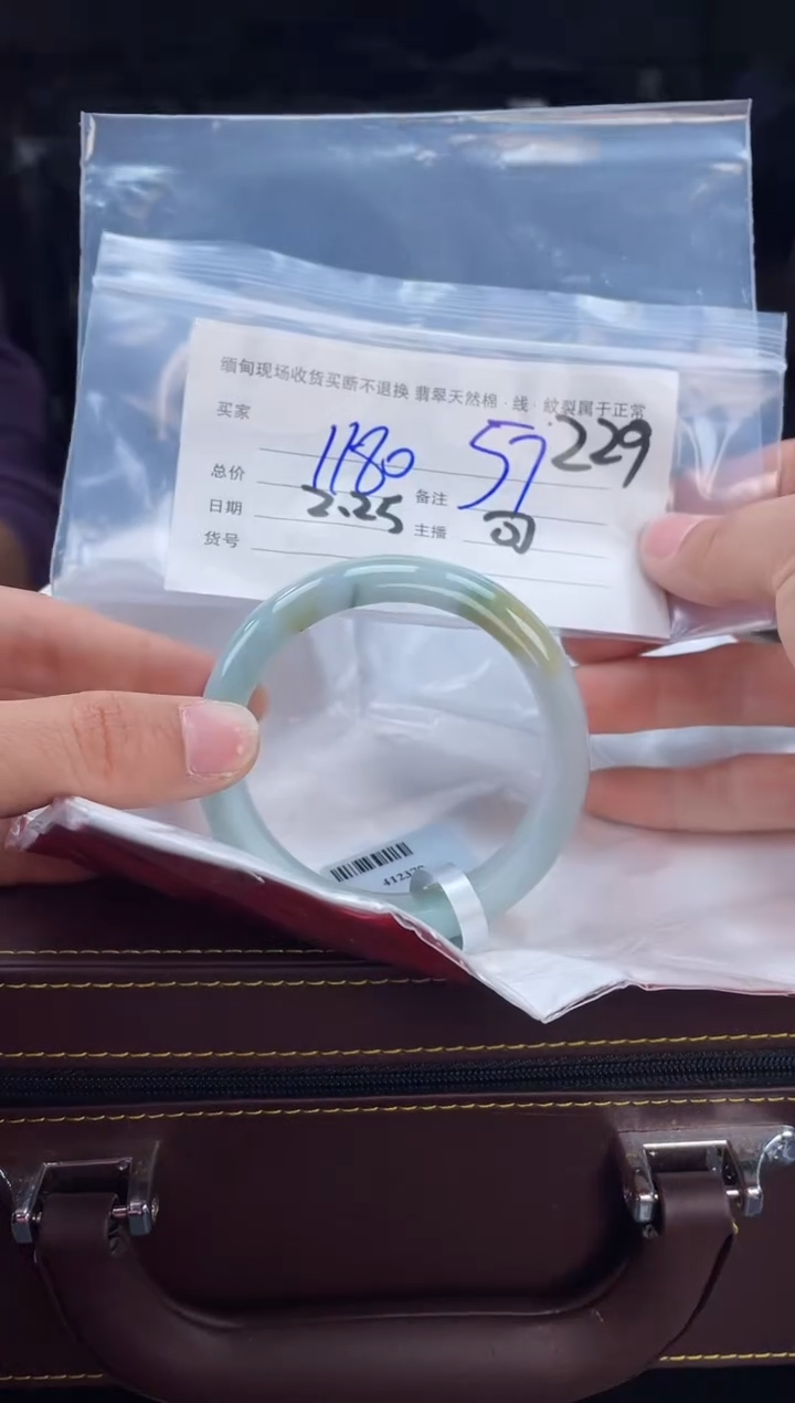 【闪购商品】定制翡翠1未镶嵌毛货手镯需精细抛光/57