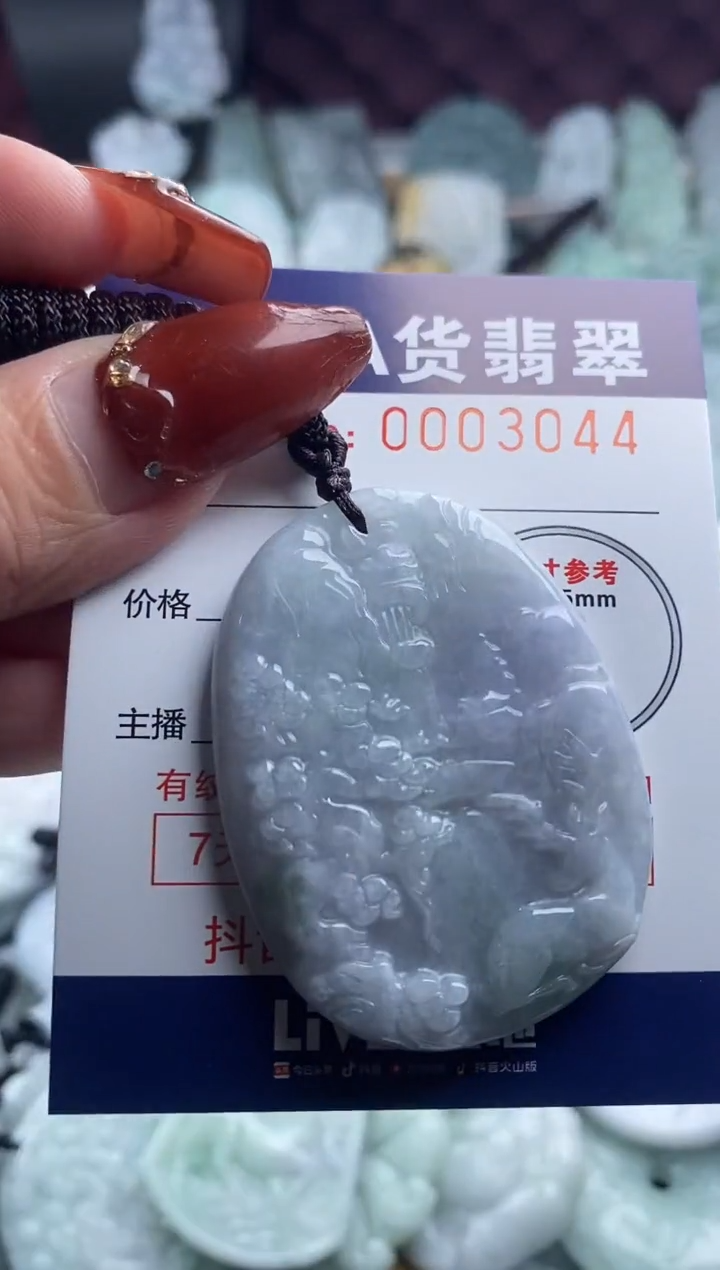【闪购商品】翡翠吊坠(不含链)未镶嵌1