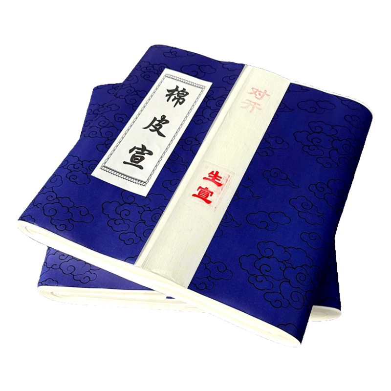 【棉皮宣】四尺对开棉皮宣生宣半生熟宣书画专用创作作品宣纸