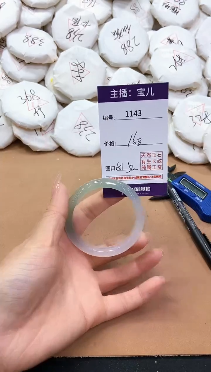 【闪购商品】玛瑙/玉髓手镯未镶嵌1143