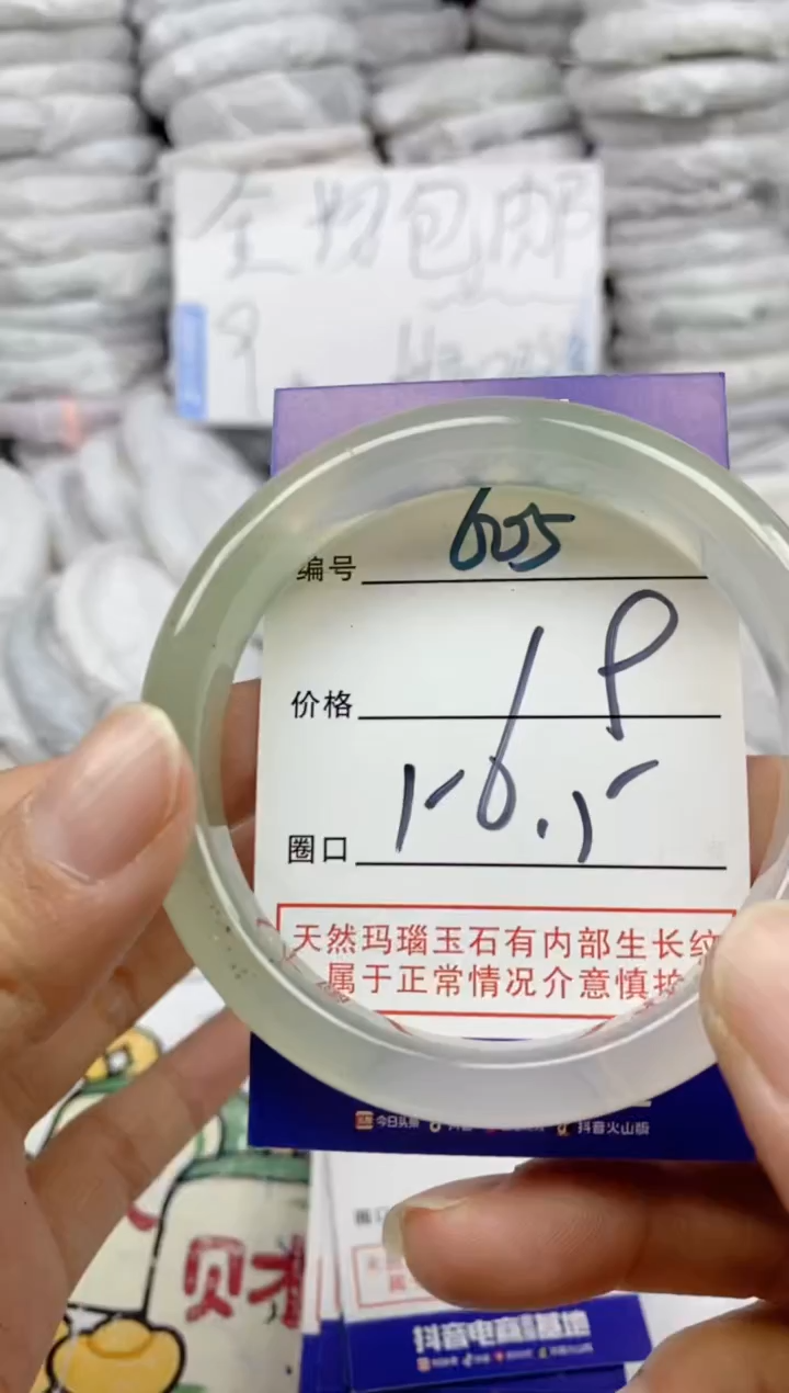 手镯玛瑙/玉髓未镶嵌605