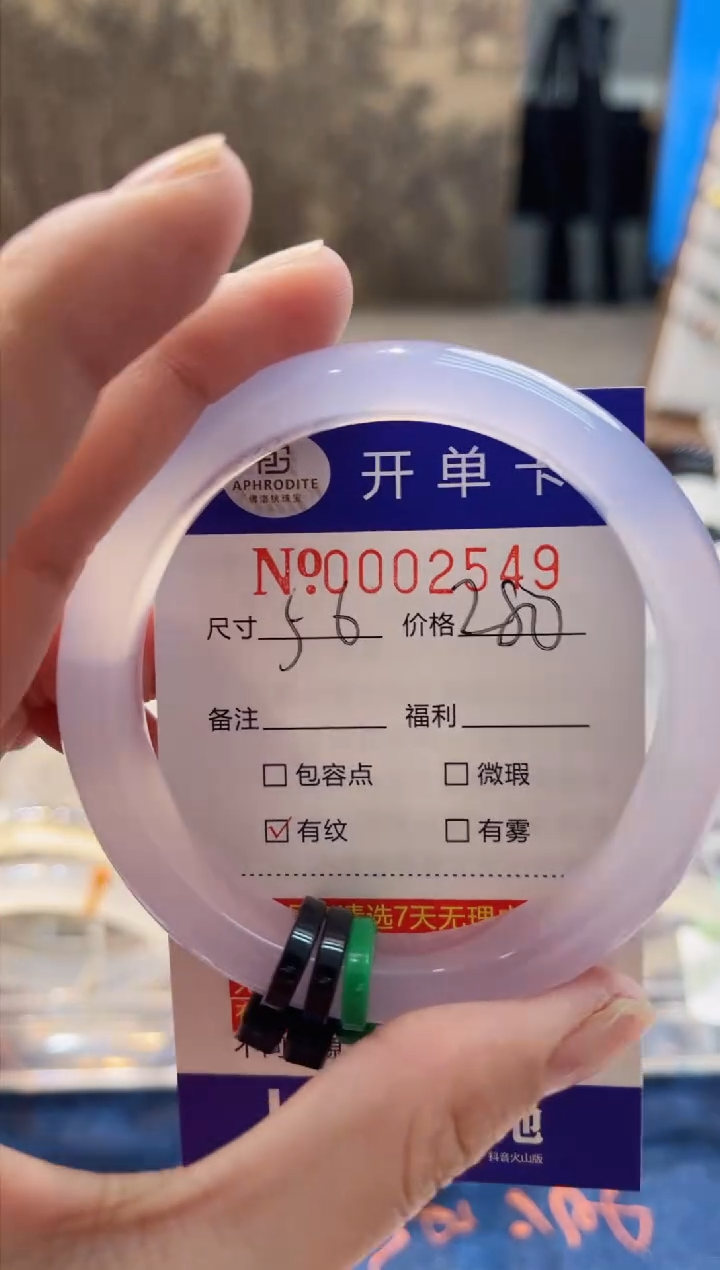 【闪购商品】玛瑙/玉髓手镯未镶嵌2549