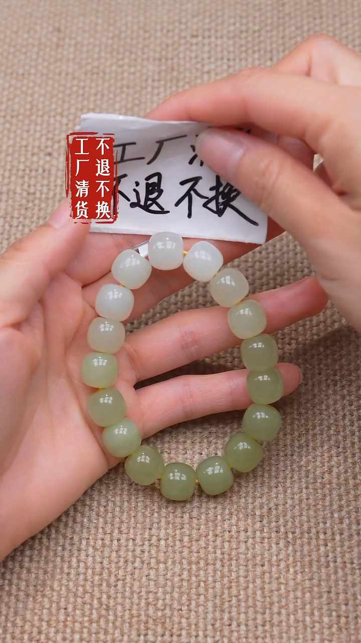 未镶嵌手链和田玉116【不退不换】个别纹裂矿点