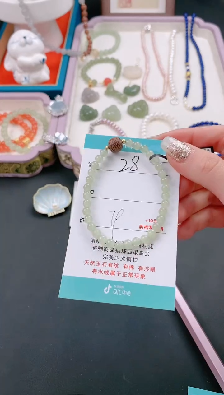 【闪购商品】和田玉手链未镶嵌28