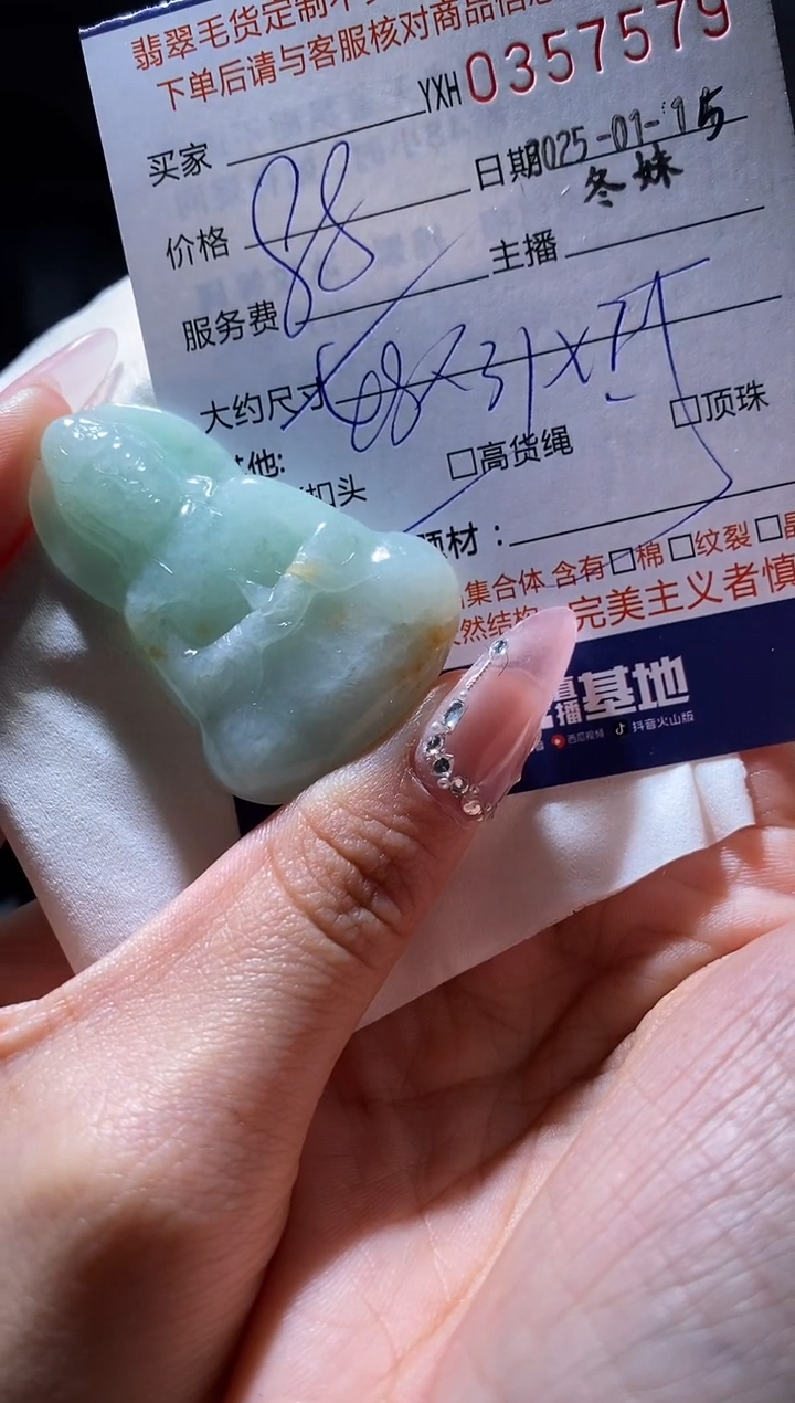 【闪购商品】定制翡翠未镶嵌翡翠357679