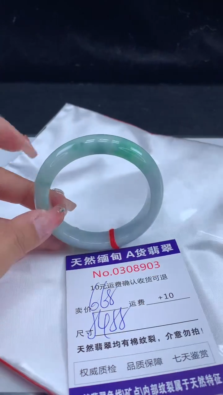 【闪购商品】翡翠手镯未镶嵌有纹，完美者勿拍1