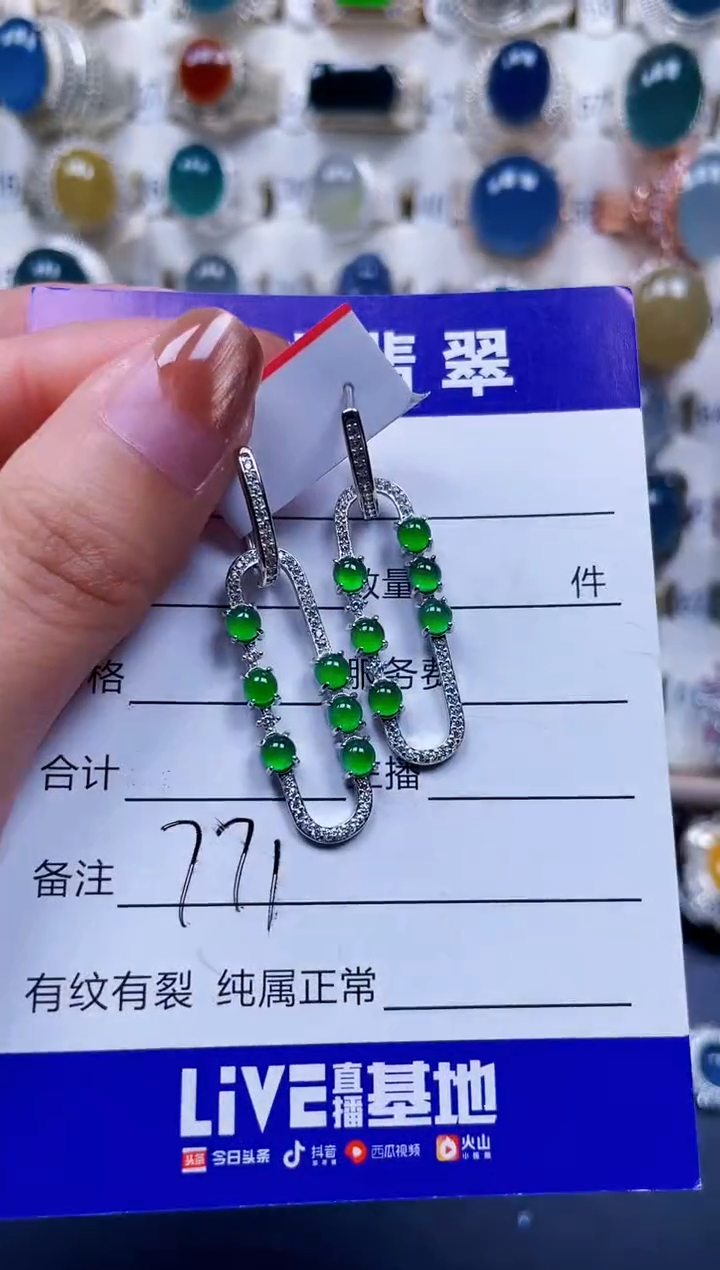 银S925镶嵌翡翠耳饰771