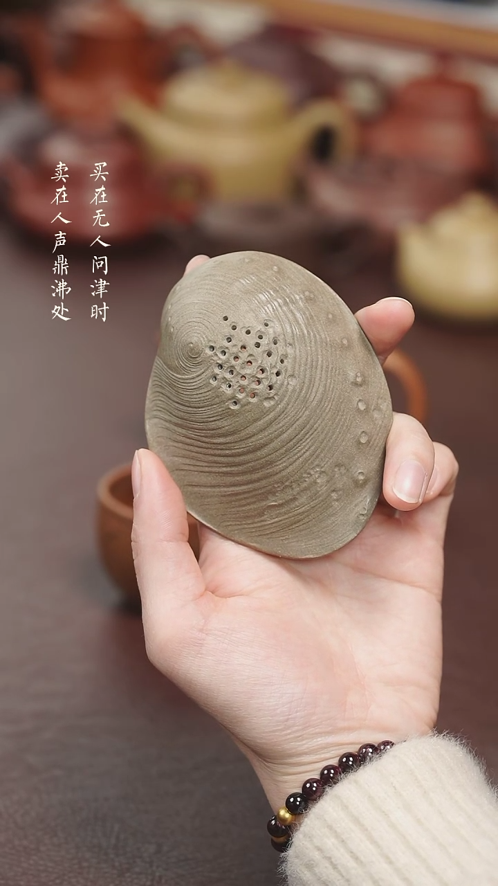 【闪购商品】紫砂茶壶精品贝壳茶漏