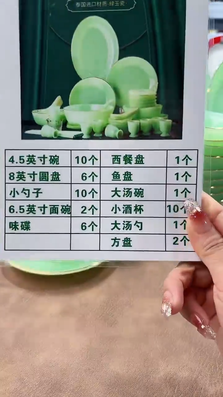 玉瓷 私人订制组合链接