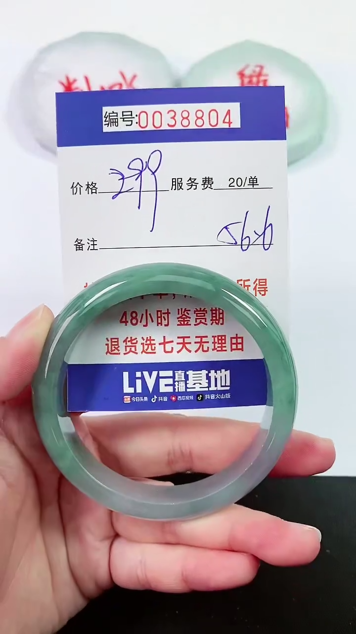 【闪购商品】拍下以实物为准000038804