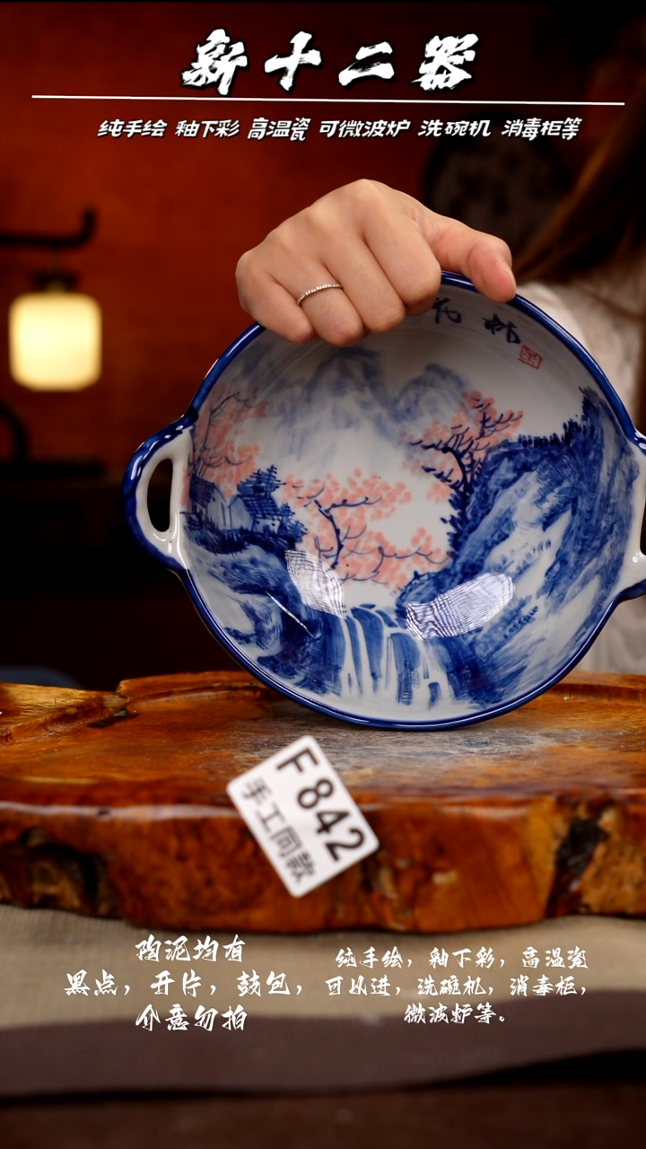 F842新十二器瓷器