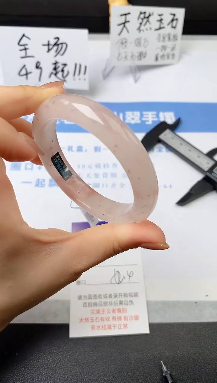 【闪购商品】石英质玉手镯未镶嵌s105-T