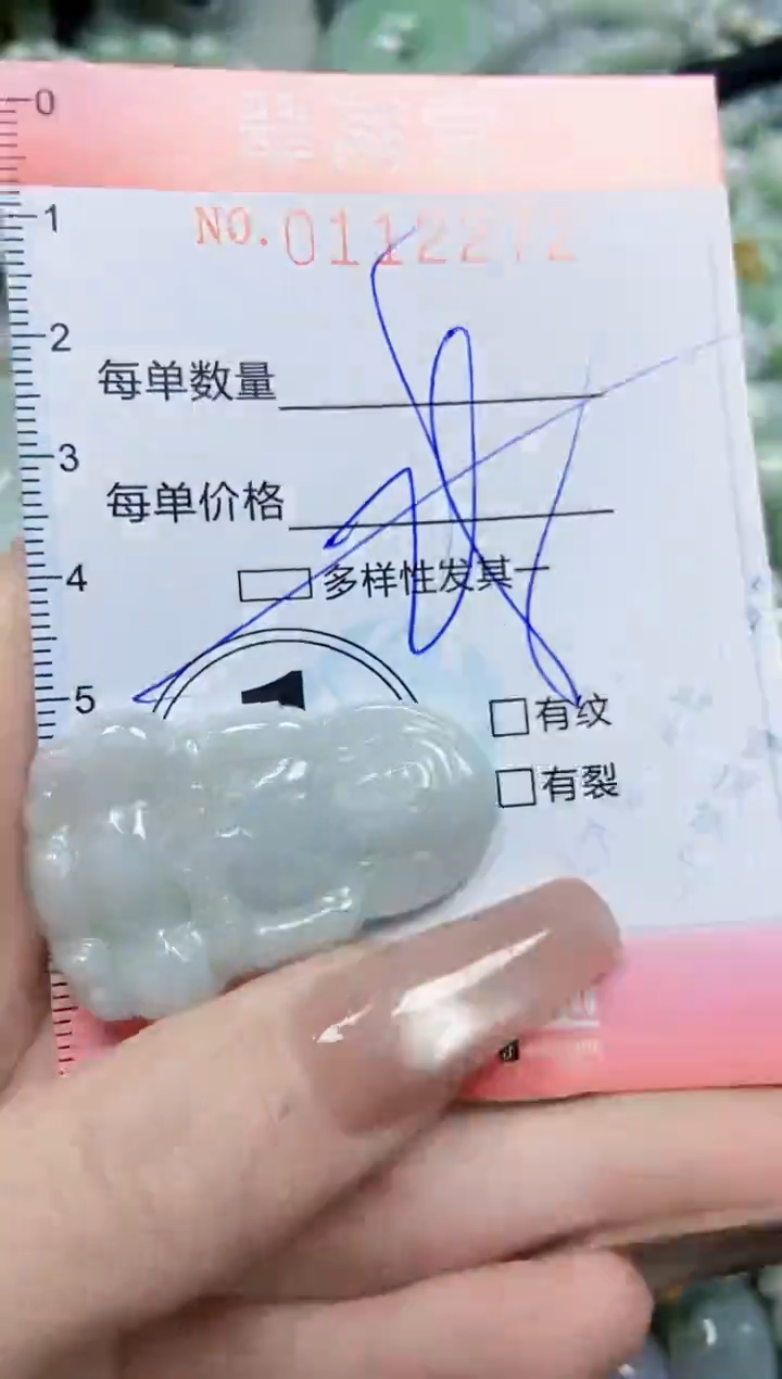 【闪购商品】翡翠颈饰未镶嵌闪购0112272多样性发其一