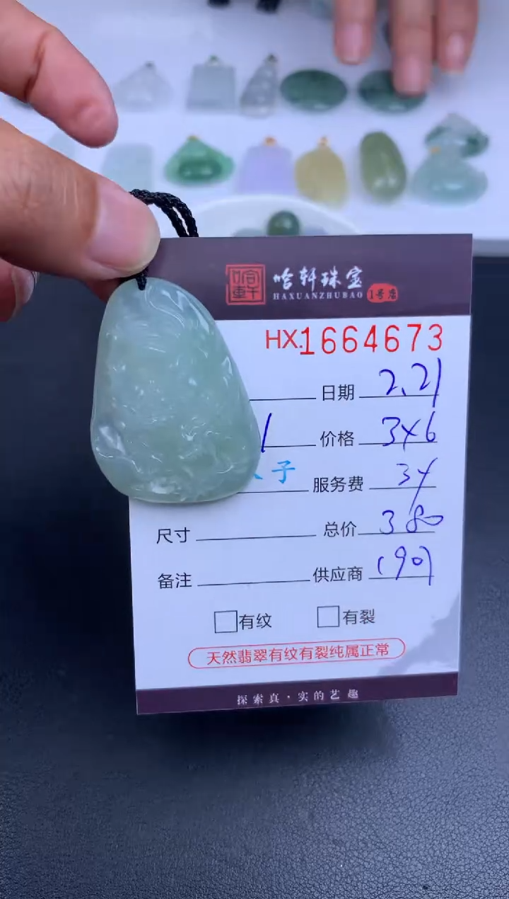 【闪购商品】翡翠挂件未镶嵌哈轩 挂件1