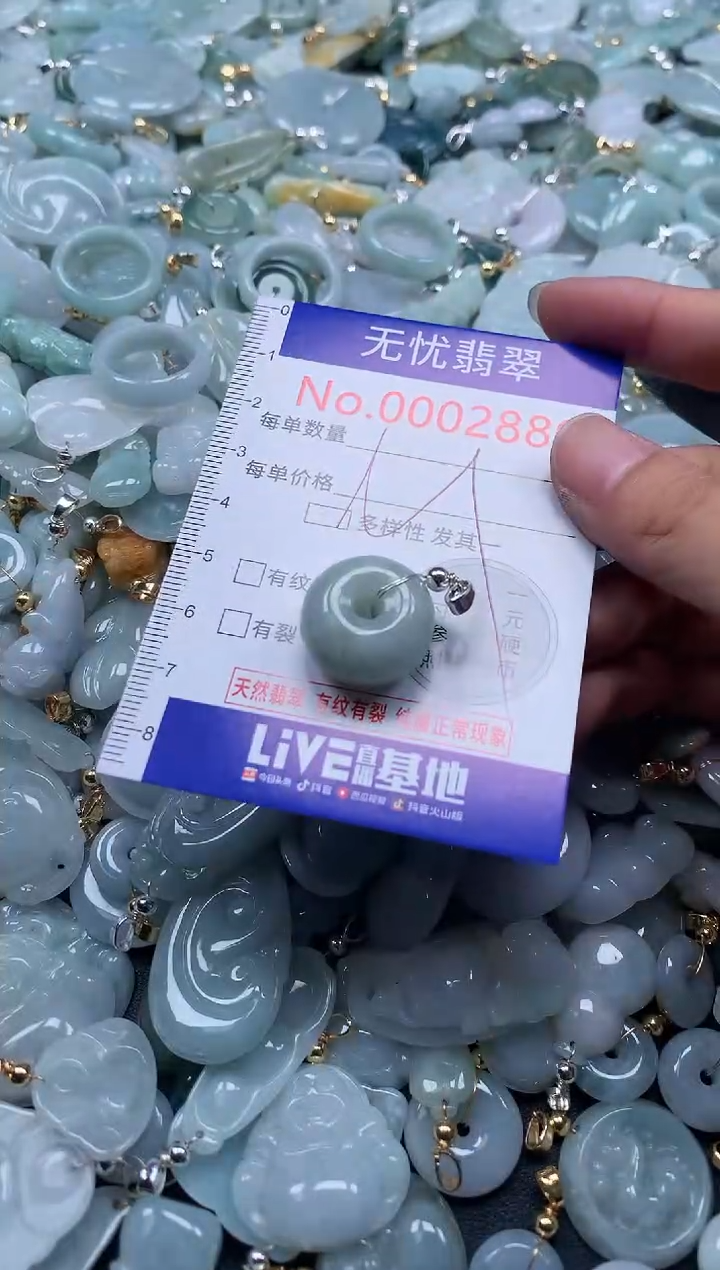 翡翠未镶嵌吊坠(不含链)2889