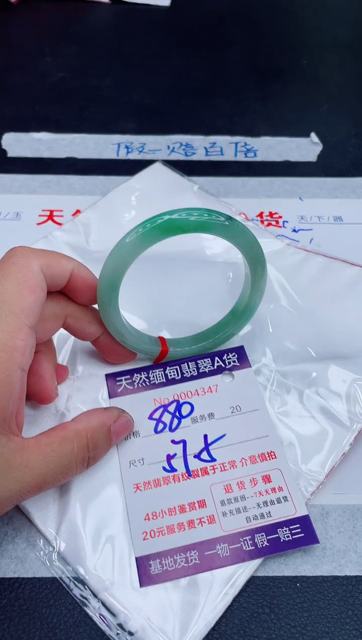 未镶嵌手镯翡翠880.00