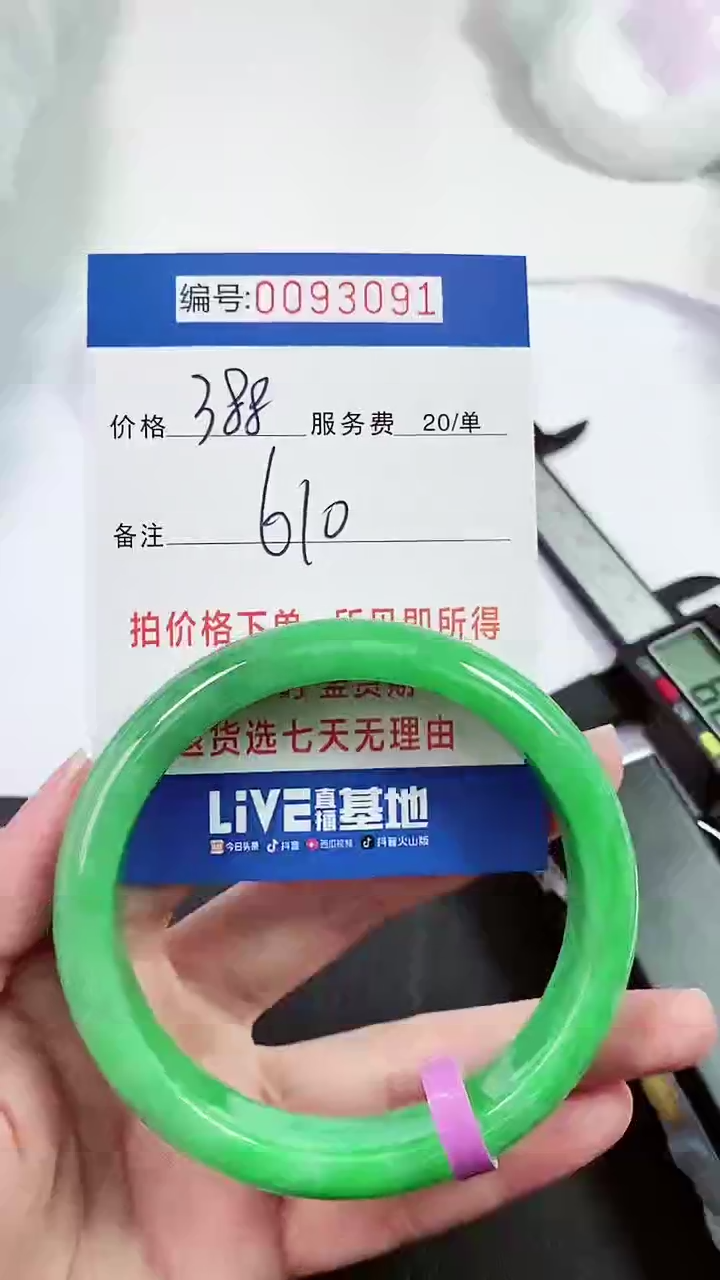 以实物为准 000093091