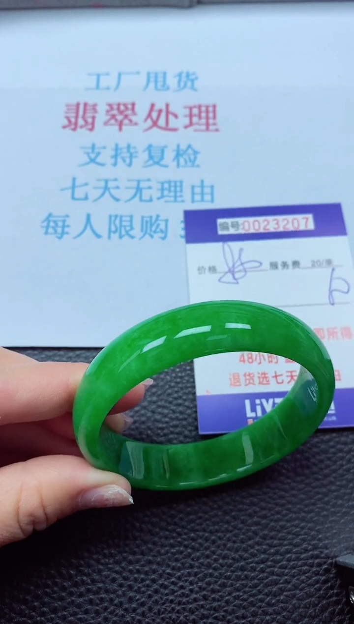 【闪购商品】以实物为准0000023207