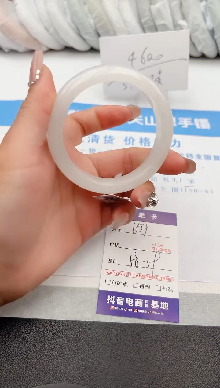 【闪购商品】石英质玉手镯未镶嵌z159-B58.3