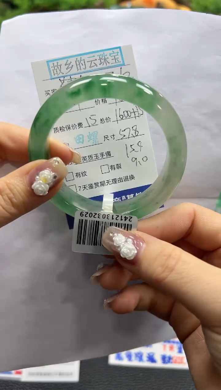 【闪购商品】石英质玉手镯未镶嵌 螺+丽+花青素