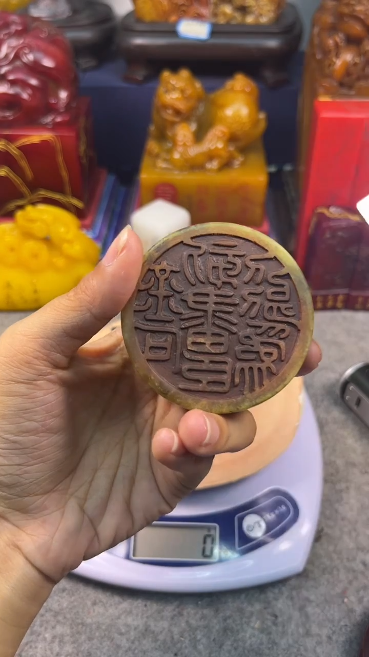 昌化石印石篆刻印章