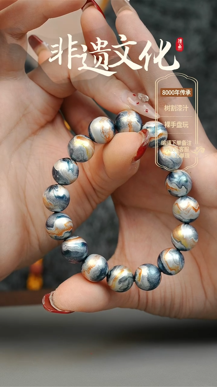 【闪购商品】大漆渺渺1.2手串16子 非遗大漆珠