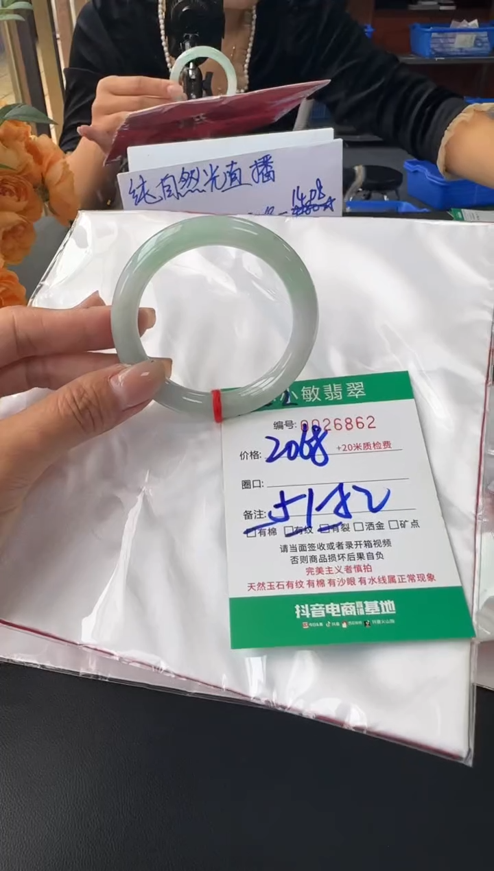 未镶嵌手镯翡翠A货手镯