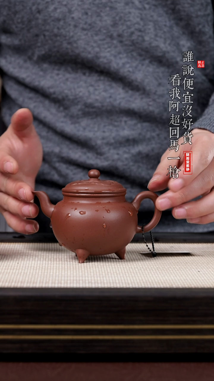 【闪购商品】紫砂茶壶JM-WXJ15825紫踪推毂大彬如意