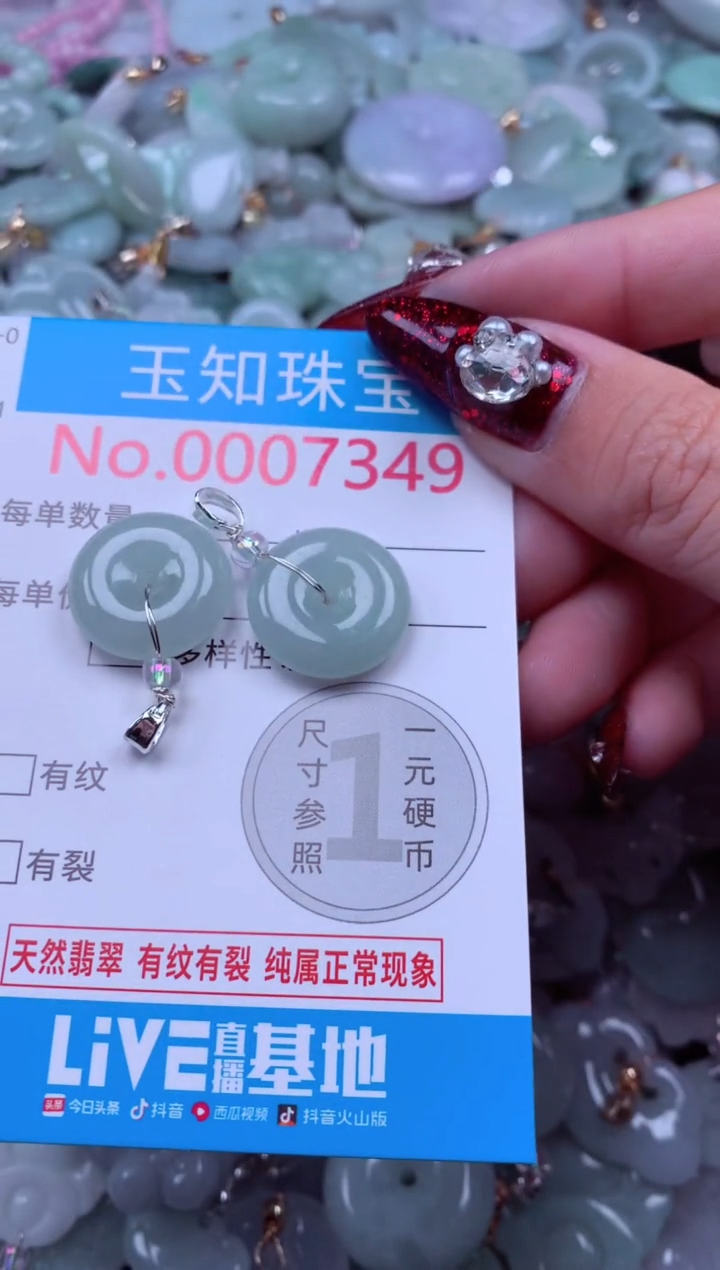 吊坠(不含链)未镶嵌翡翠7349