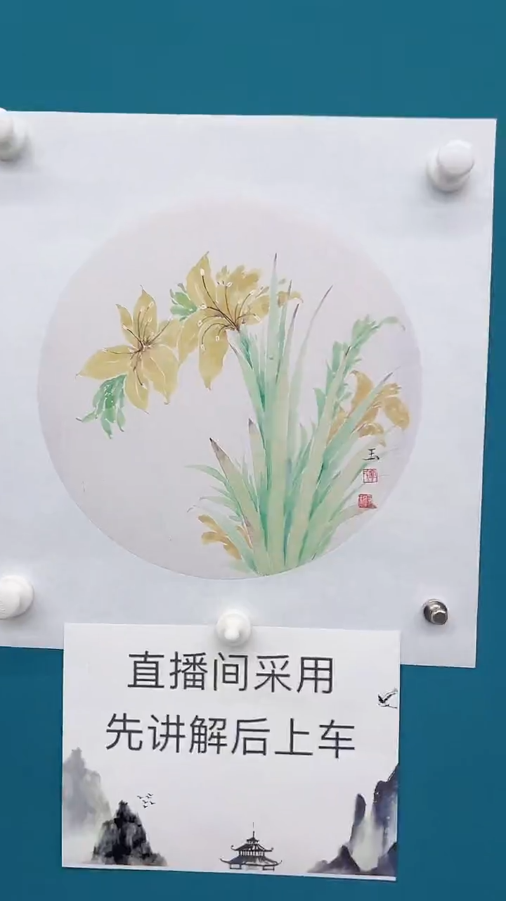 【闪购商品】国画宁婉玉老师国画作品17