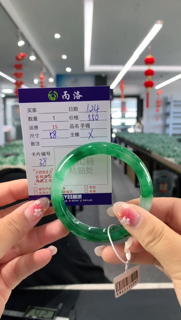 【闪购商品】石英质玉手镯未镶嵌58