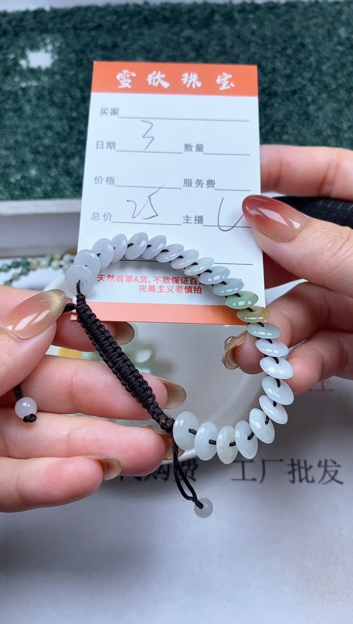 【闪购商品】翡翠颈饰未镶嵌雪欣散珠定制diy