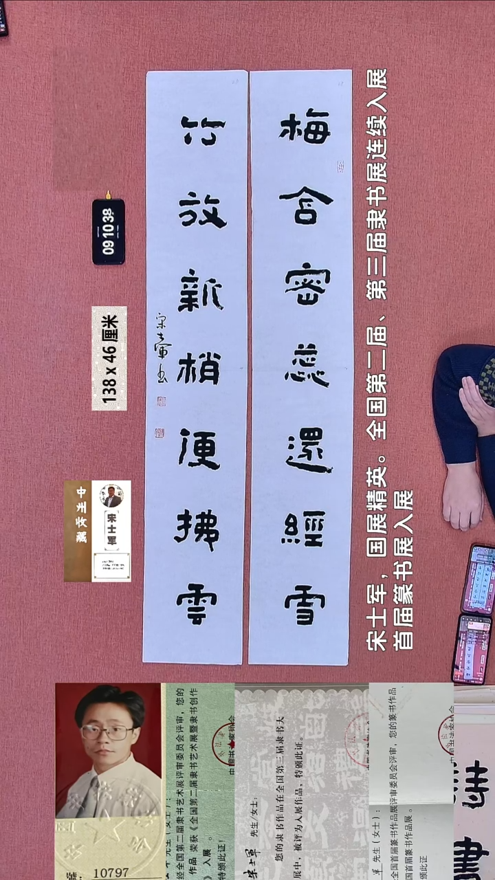 书法29    宋老师书法作品