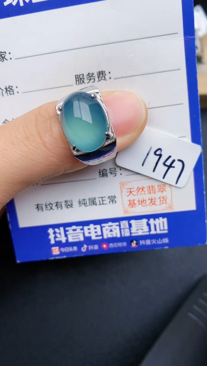 【闪购商品】翡翠戒指银S925镶嵌22222