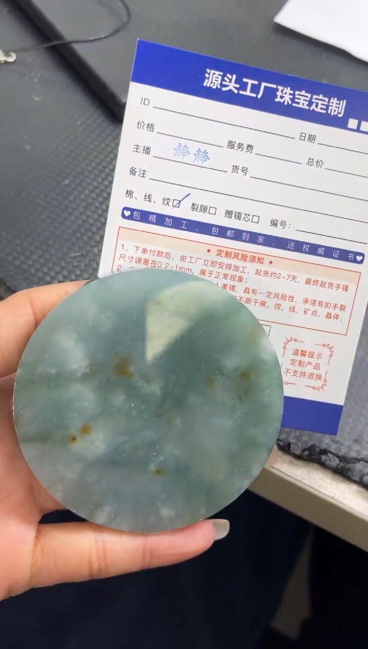 【闪购商品】定制翡翠手镯未镶嵌定制产品不退不换