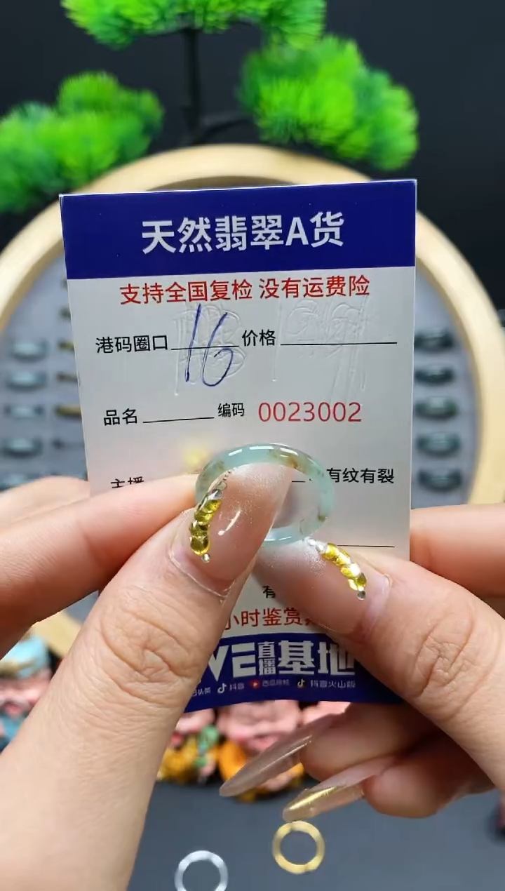 【闪购商品】翡翠戒指未镶嵌天然翡翠戒圈3002