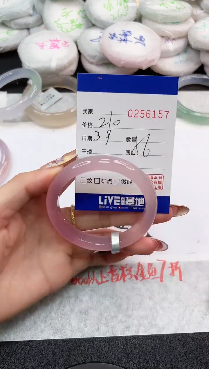 【闪购商品】玛瑙/玉髓手镯未镶嵌6157