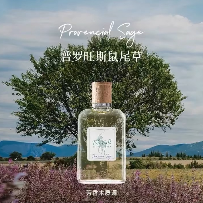【樊樊专享】RalphLauren/拉夫劳伦地球香氛普罗旺斯鼠尾草清新香水