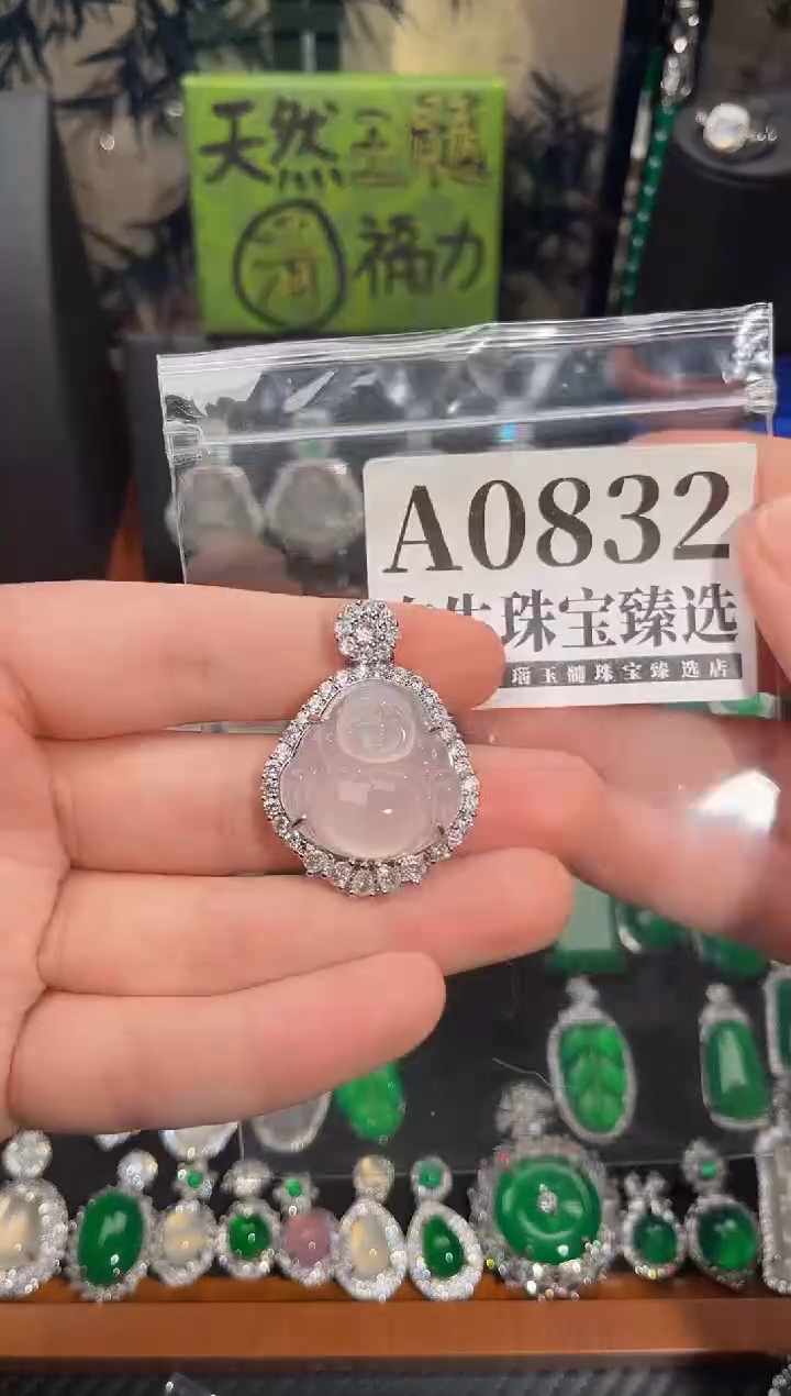合金吊坠(赠链)玛瑙/玉髓832号