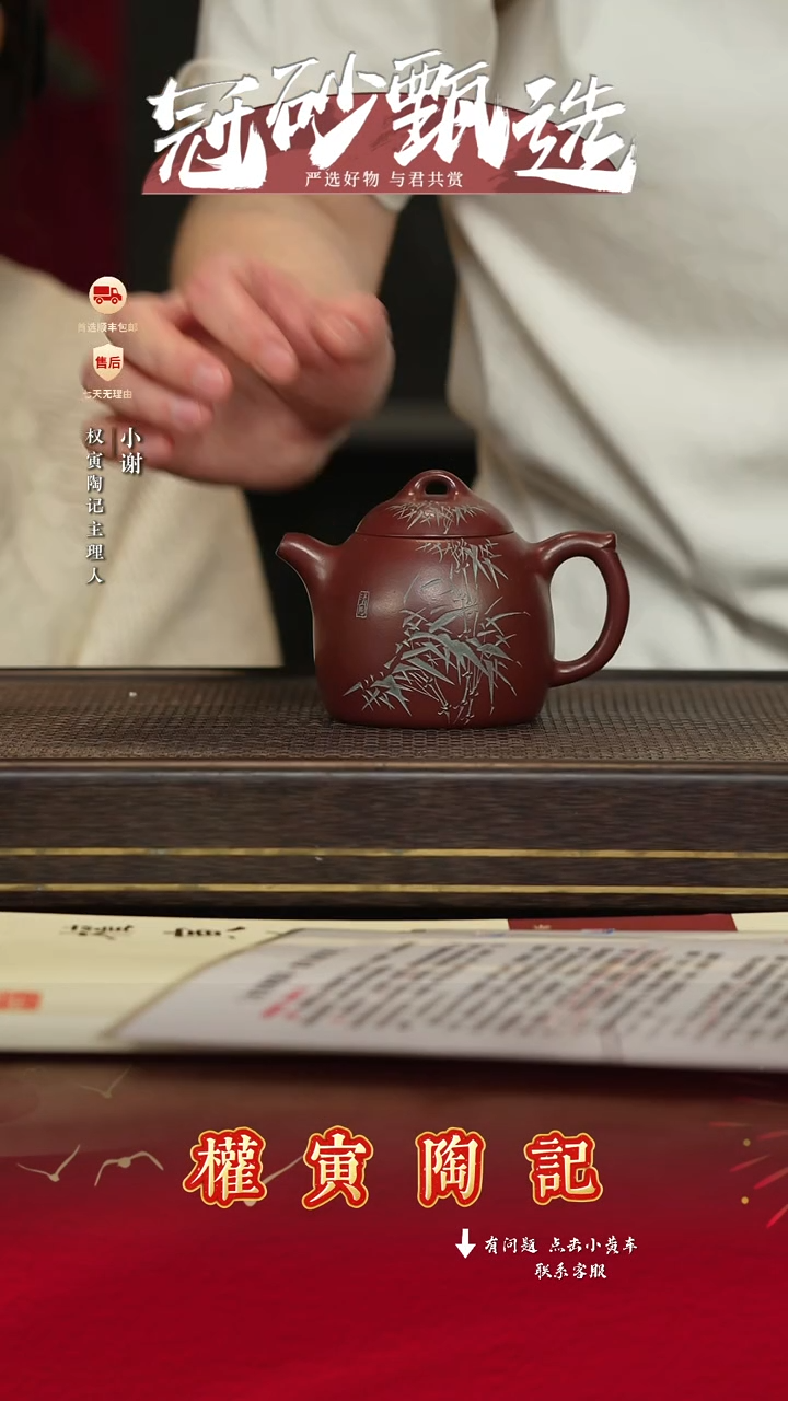 权寅陶记紫砂茶壶36
