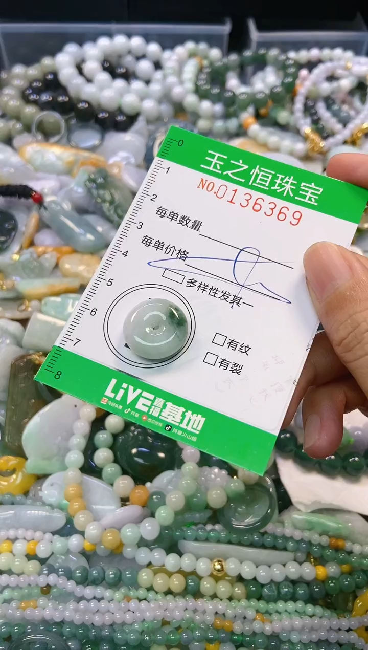 翡翠未镶嵌颈饰闪购0136369多样性发其一