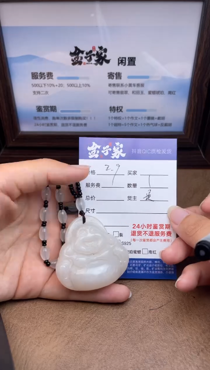 未镶嵌颈饰玛瑙/玉髓永**心546091767