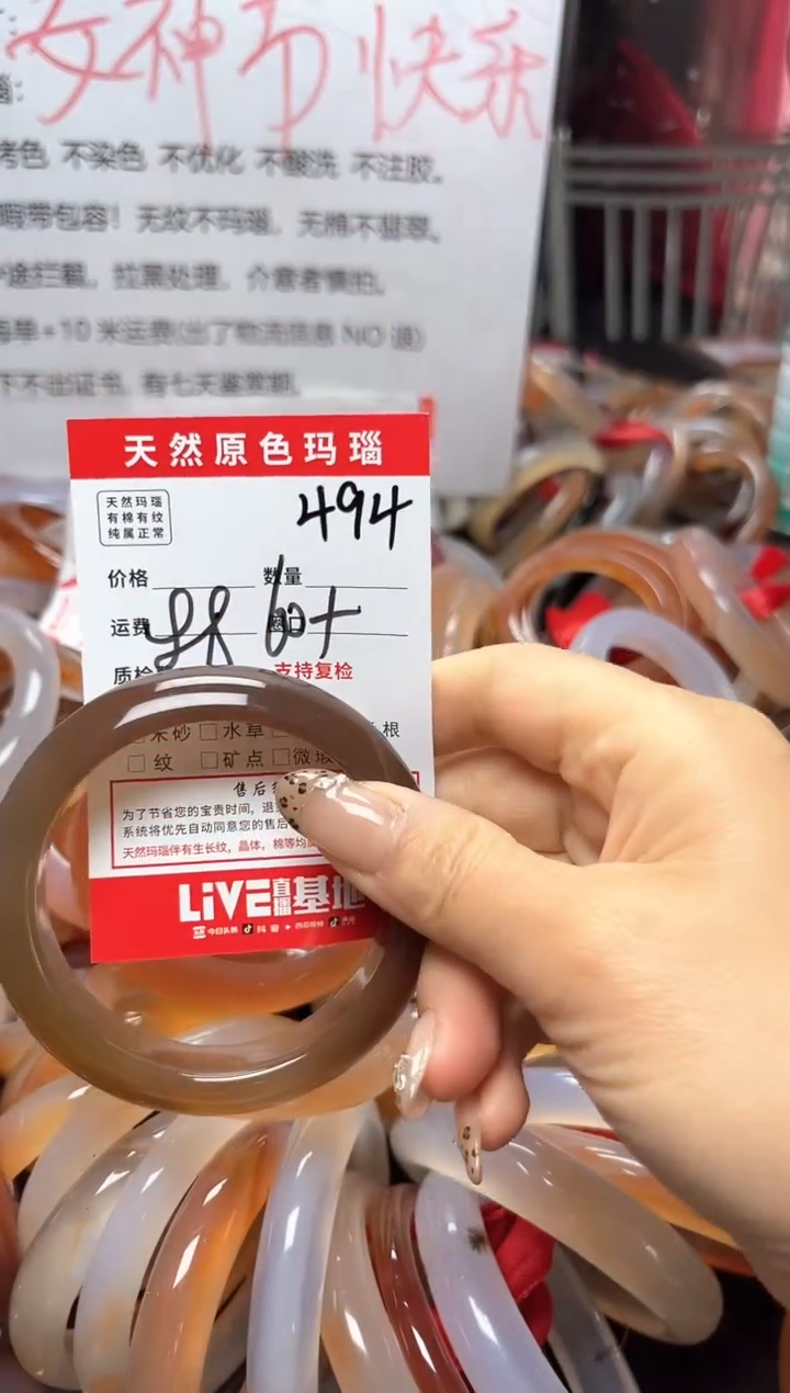 【闪购商品】玛瑙/玉髓手镯未镶嵌494