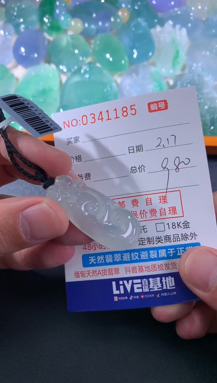 【闪购商品】翡翠颈饰未镶嵌天然A货翡翠