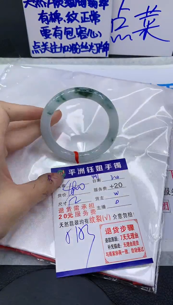 翡翠未镶嵌手镯1111111111111