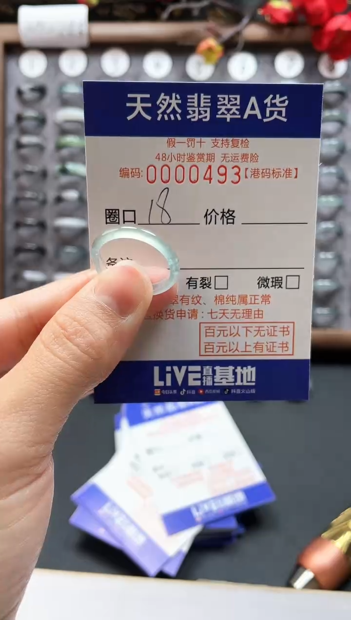 【闪购商品】翡翠戒指未镶嵌天然翡翠A货0493