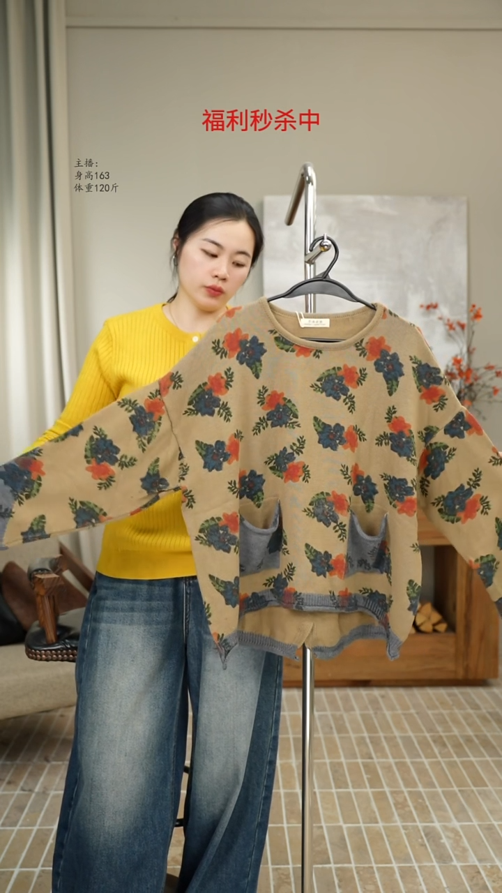 杏色撞色印花 针织6913