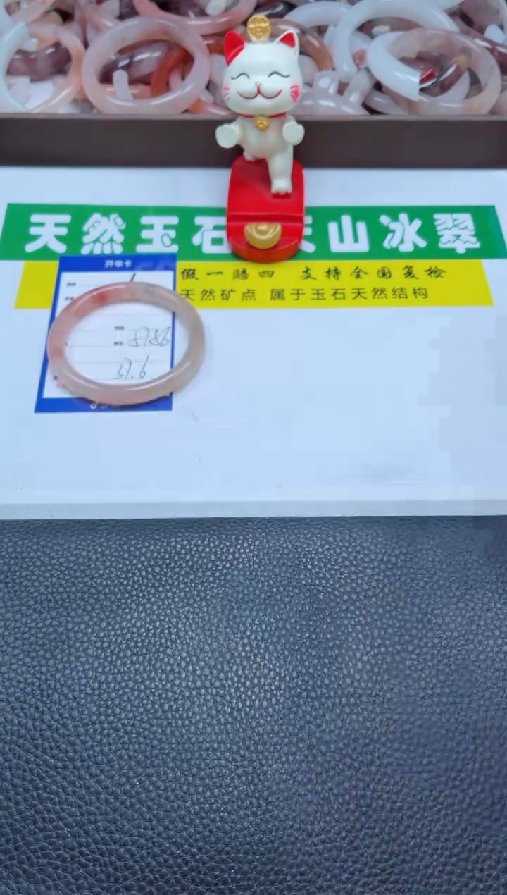 【闪购商品】石英质玉手镯未镶嵌400-57