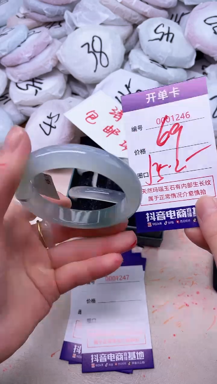 玛瑙/玉髓手镯未镶嵌1246